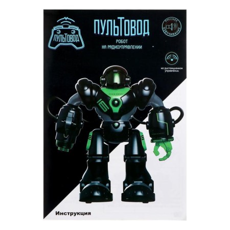 Robot radio -controlled "patrol", light effects, Russian voiceing, white color-5