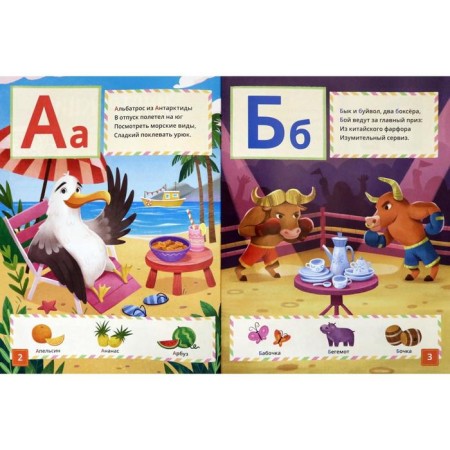 ABC. 33 letters in augmented reality. Svirid T., Ershov O.-1