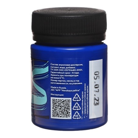 Acrylic glossy paint 50 ml, ZHK Decola, Blue Dark, 2928517-3