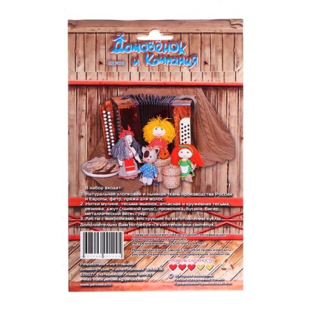 Set for making toys from flax and cotton with hair from yarn "Baba Yaga", 21 cm-3