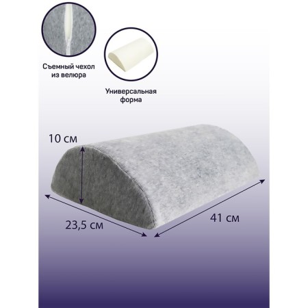 Pillow-sulfate Half-Roll, size 41x23.5x10 cm, color gray color-1