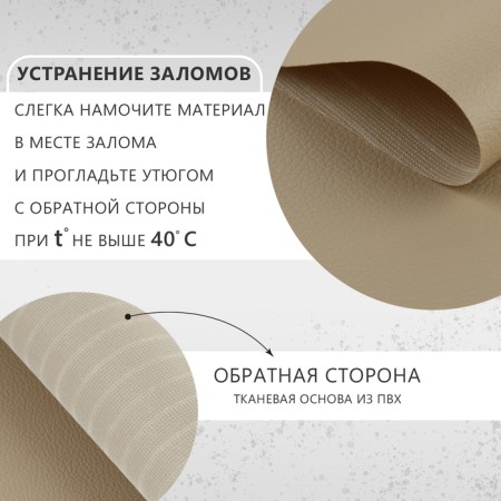 Artificial leather, 137 × 50 cm, 0.5 mm, beige color-1
