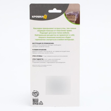 Set of protective pads on corners, 4 pcs., White color-4