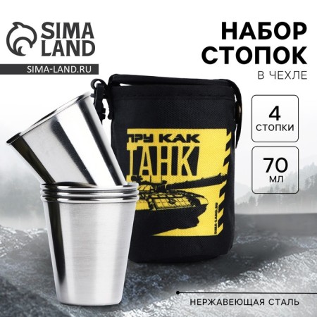 Piles, set in the Case "Tank", 4 pcs x 70 ml