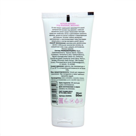 Light base for makeup "Modamo" 50 ml-1