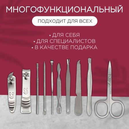 Manicure set "Lucy", 10 objects, leatherette cockee, fuchsia color-1