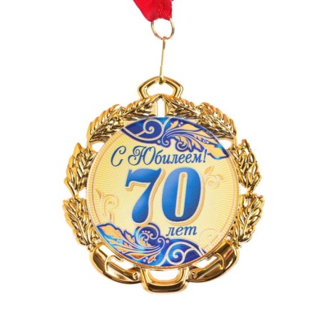 Medal with a ribbon "70 years. Blue", d = 70 mm