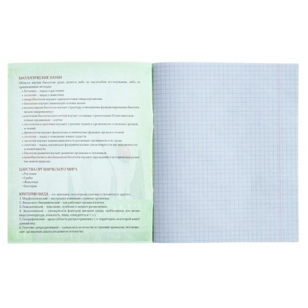Subject Calligrata "Black-White", 48 sheets in a biology cage, with reference material, cover covered paper, block No. 2, whitewash 75% (gray sheets)-3
