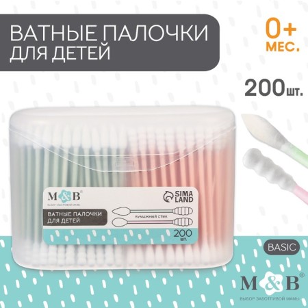 Cotton sticks in the tube 200 pcs., Tip - spiral | Sharp | Classic, cotton/color. Drum 98294