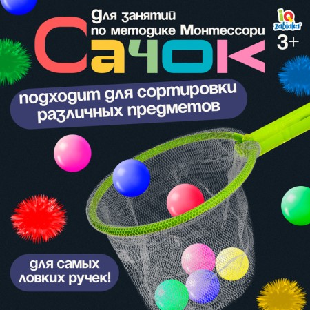 Sachkin for classes according to Montessori Methods