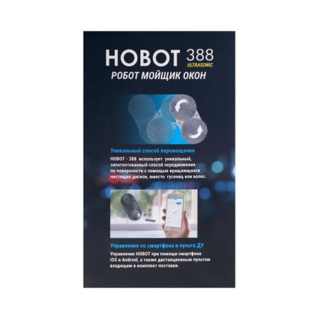 Hobot-388 robot-glass cleaner, 90 watts, 20 ml, work 20 min, 3 modes, 12 napkins, black-14