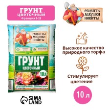 Flower soil 