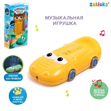Musical toy "Crocodile Tosha", sound, light, yellow color