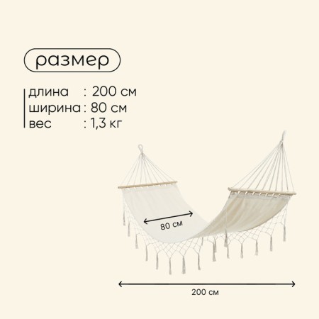 Hammock Maclay, 200x80 cm, tarpaulin, beige color-2
