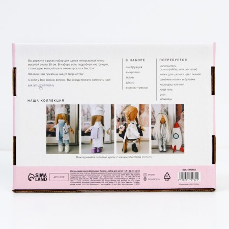 Sewing kit. Interior doll "Schoolgirl Ninel", 30 cm-3