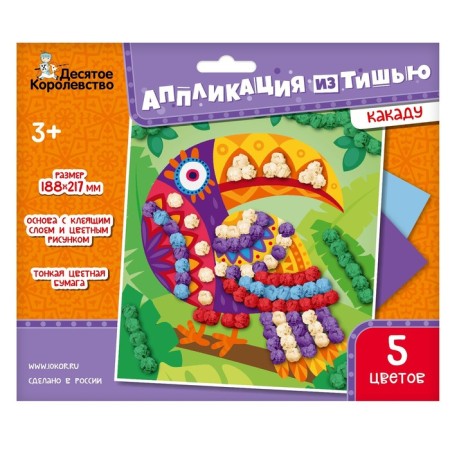 Like -applique. "Cockatoo"