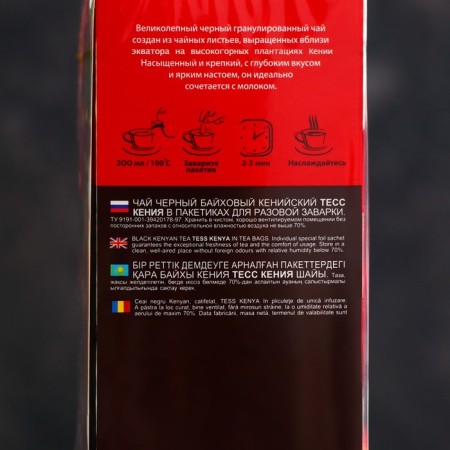 Black tea Tess Kenya packaged, 100 pack *2 gr.-1
