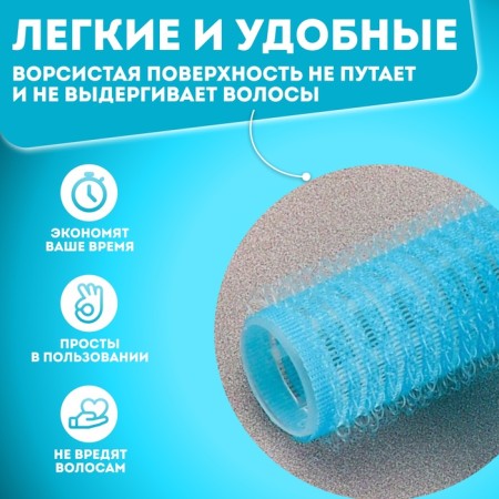 Velcro curlers, d = 1.5 cm, 6.2 cm, 6 pcs, color mix-1