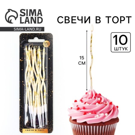 Candles for the cake "For your holiday", white, 10 pcs.