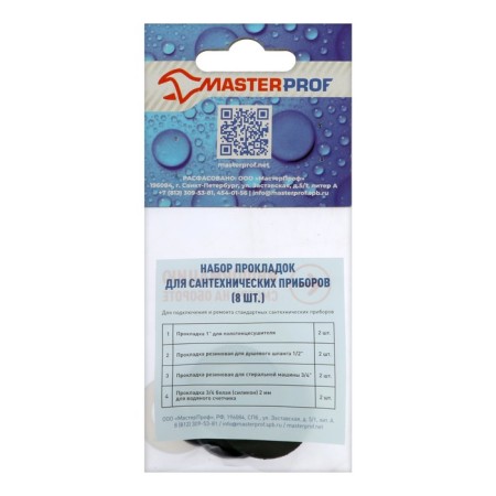 Set of gaskets Masterprof Isa. 131416, for plumbing devices, 8 pcs.-1