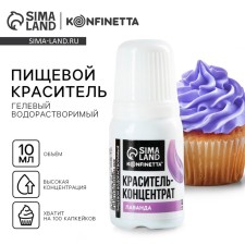 The dye of food gel water -soluble for desserts: lavender, 10 ml.