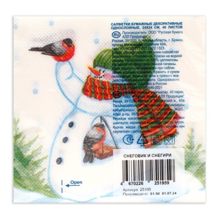 New Year's napkins paper Desna Design “Snowman and Bullfires”, 1 layer, 24x24 cm, 40 pcs.-2