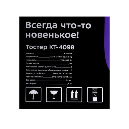 Toster KitFort KT-4098, 850 W, 7 grip modes, 2 toasts, blue-8