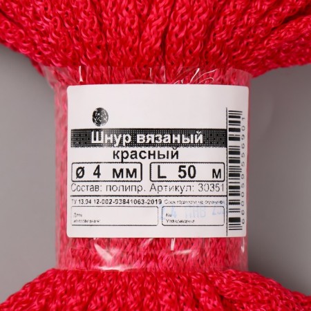 Knitted polypropylene 4 mm red cord 50m-3