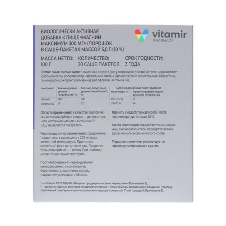 Magnesium maximum 300 mg vitamir, 20 stic-packets-1