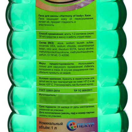 Harmony of Body Bath Baths, 1000 ml-1