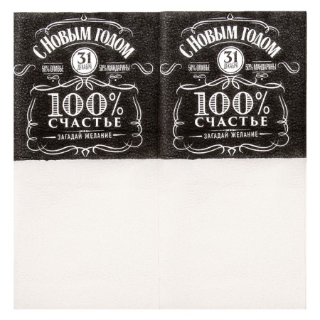 Napkins single -layer New Year's “100% Happiness”, 24x24 cm, set 20 pcs., For the New Year-3