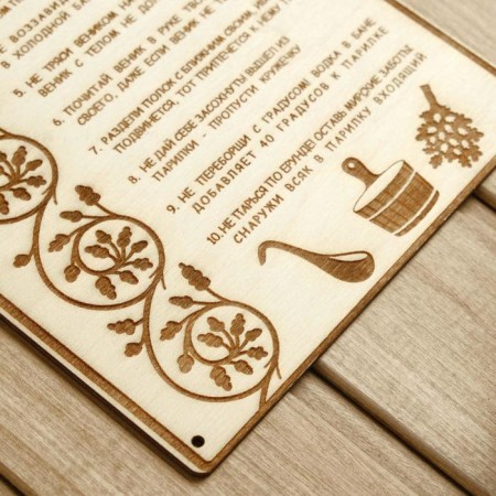 Bath plate 18.5 × 24 cm "10 bath commandments"-2