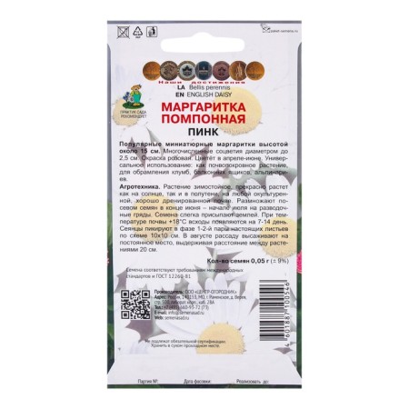 Flower seeds Margarita Pink "Pink", 0.05g.-1