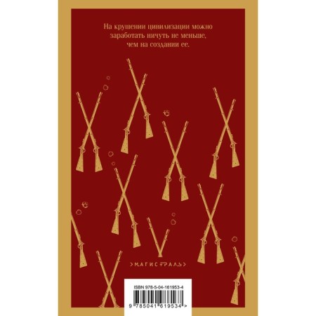 Done by the wind (a set of 2 books). Mitchell M.-1