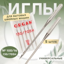 Needles for household sewing machines, universal, No. 100, 5 pcs