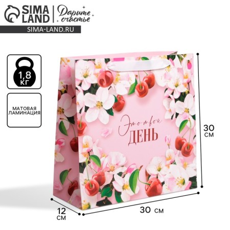 Gift Laminated Square, packaging, “YOU”, 30 x 30 x 12 cm