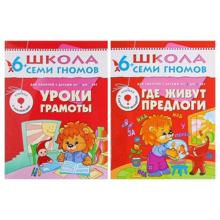 Full annual course from 6 to 7 years. 12 books with games and stickers. Denisova D.-2