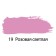 Acrylic art tube paint 75 ml, brauberg "pink light"