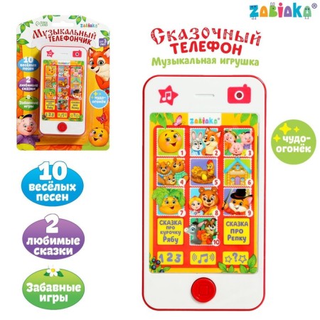 Musical toy "Fairytale", Light, Sound