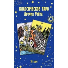 Classical Tarot Arthur Wate