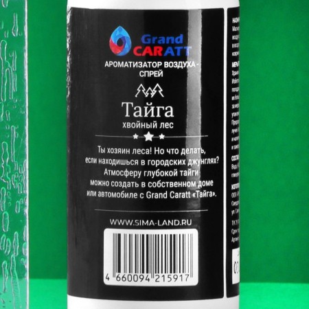 Grand Caratt Taiga, coniferous forest, 100 ml-2