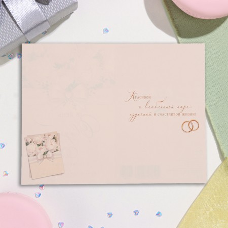 Postcard "On the Day of Wedding!" Congrev, embossing, white flowers, 12.5x19.4 cm-2