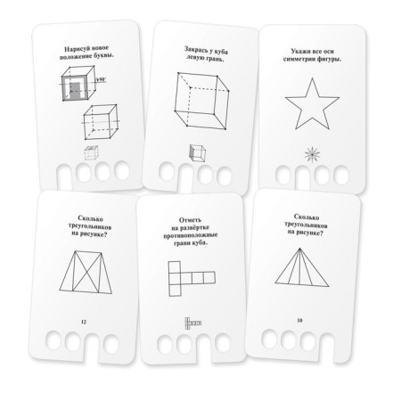 Geometry. (Pencil game)-3