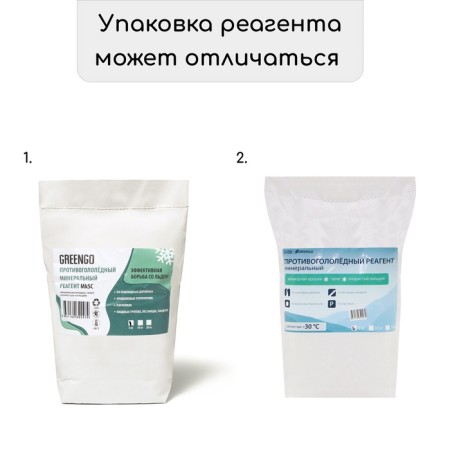 Anti -alter reagent (marble crumbs, halit, calcium chloride), 5 kg, operates at –30 ° C, Greengo-5