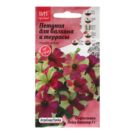 Petunia Flower seeds "Sophistry Lime Bikolor", F, 5 pcs