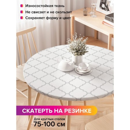 The tablecloth “Classic ornament”, round, oxford, elastic band, size 120x120 cm, diameter 75-100 cm