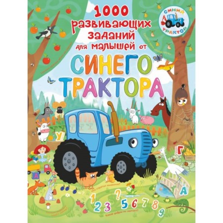 1000 developing tasks for babies from a blue tractor