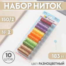 Fleet for embroidery No. 2, 183 m, 10 pcs, color colorful color