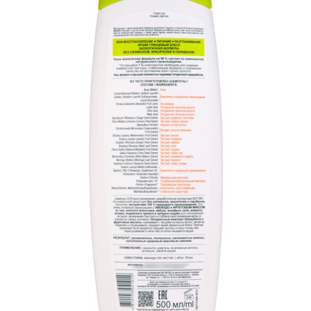 Hair shampoo vitex Superfruit "Avocado+fruit mix", smoothness and shine, 500 ml-2