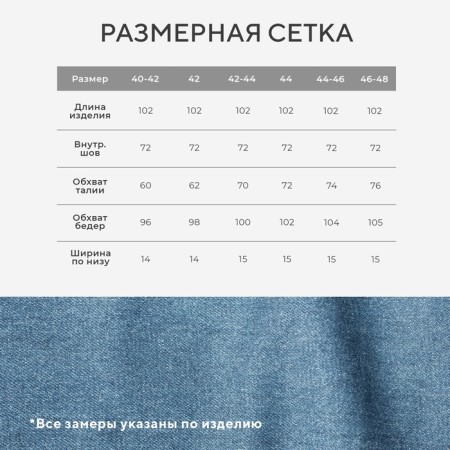 Women's jeans mist (29) rr 44-46-3